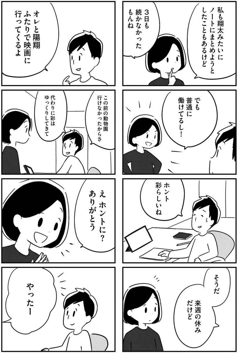 夫が40歳で若年性認知症になったら(5/10) 