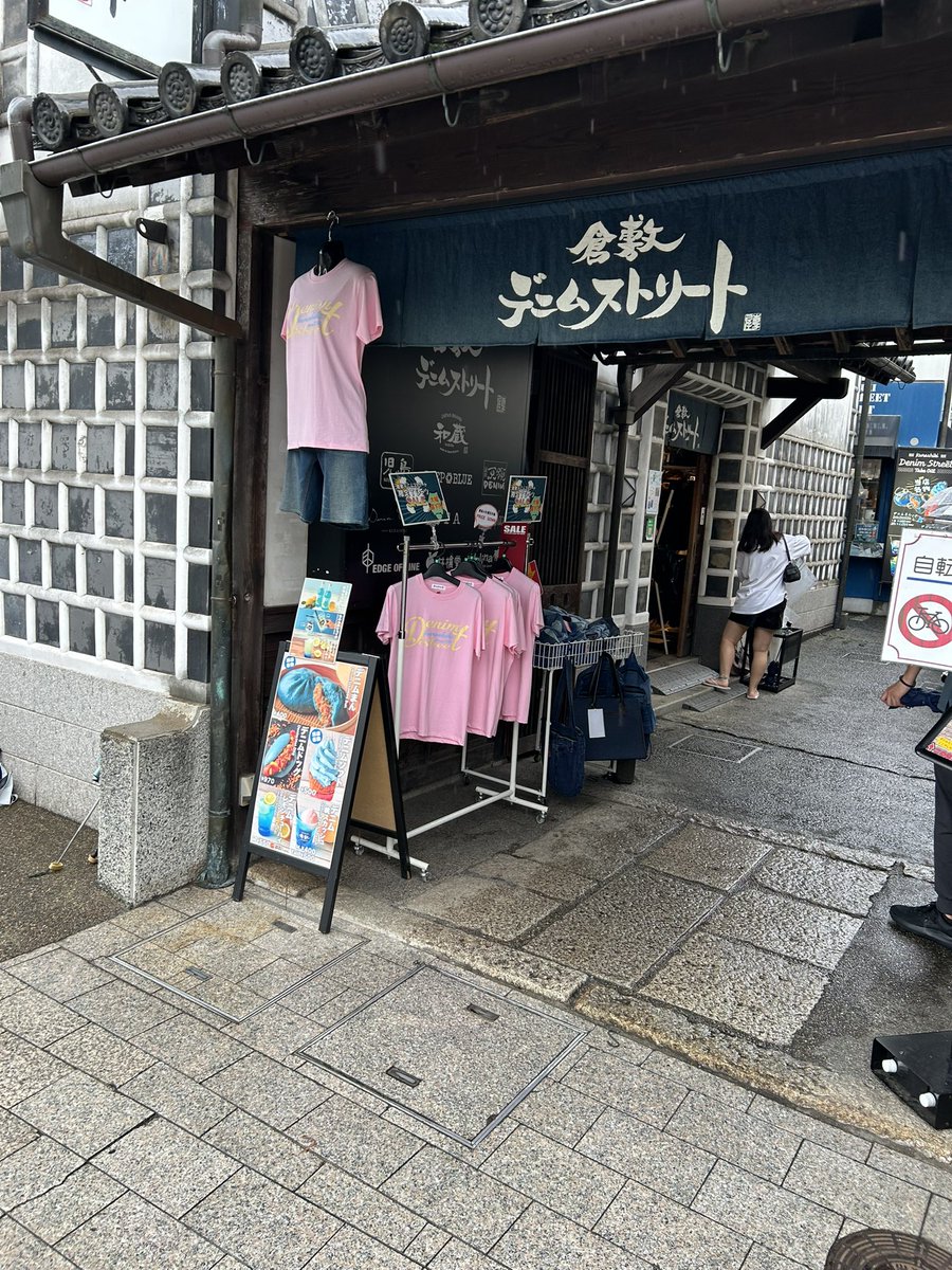 eitaro_chan's tweet photo. やや小雨の中での倉敷の美観地区の散策 https://t.co/mkwgKJ7c1M