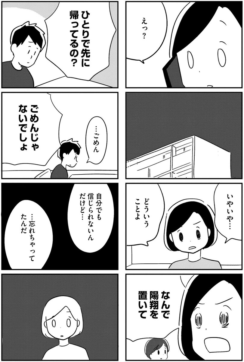 夫が40歳で若年性認知症になったら(6/10) 