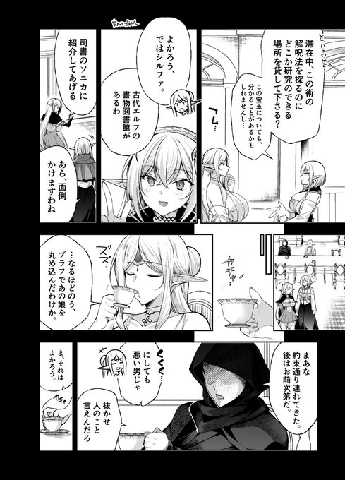 ãšã«ãã«æ·«çŽãä»ããæ¬Level:8ããã
éè¡åž«ã»ã·ã«ãã¡ã»ãã¹ãã£ã»æé·ã§ã®äŒè«ã·ãŒã³ãšããªã«ããå¯è«ãããæé·ãšéè¡åž«ã®ã·ãŒã³âŠð