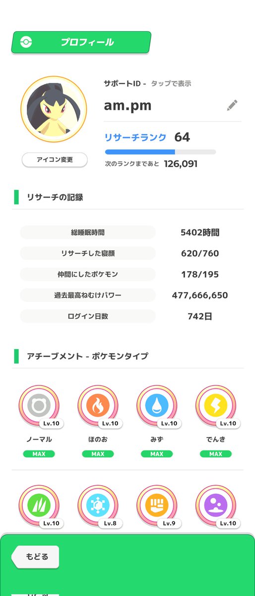 ampm44283119's tweet photo. ポケスリ、9名フレンド募集です。
無言申請OKです。

#ポケスリフレンド募集
8592-8076-7082 https://t.co/2aLgdb8RzZ