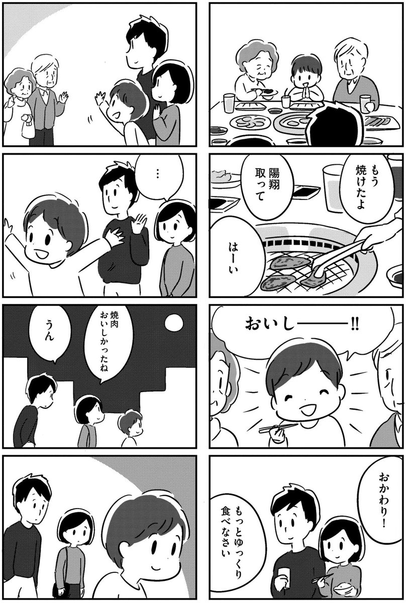 夫が40歳で若年性認知症になったら(9/10) 