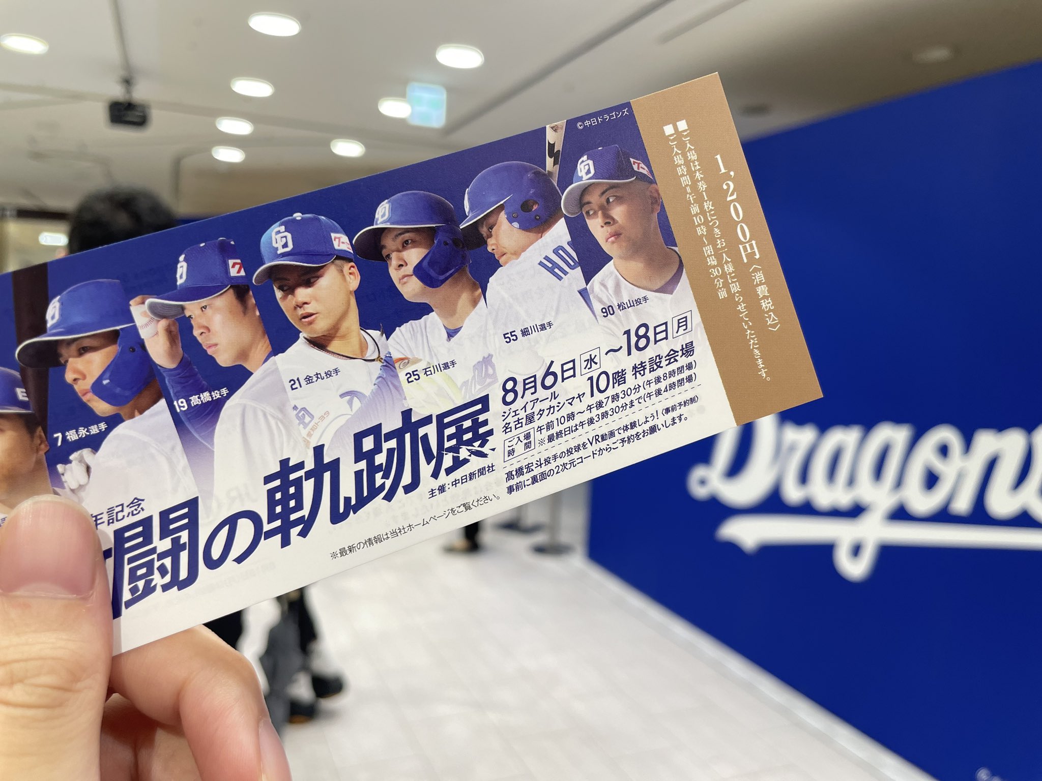 立浪和義　引退記念　フォトフレーム 中日ドラゴンズ 立浪和義 引退記念メモリアル・プレート 2000本