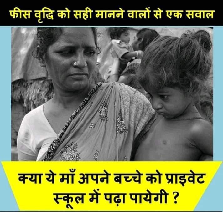 anaskhaliq5246's tweet image. जहाँ नौकरियां जा रही हो 
सैलरी ना बढ़ रही हो 
मजदूरी घट रही हो 
वहाँ फीस बढे, या अजीब है!
#savepubliceeducation #AMUprotest