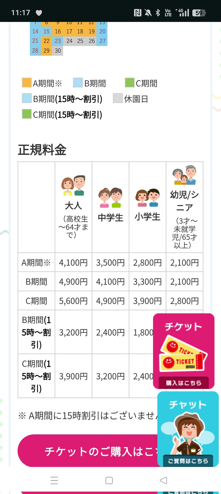 はまさま専用　入場回数券 15枚 うらら（東浦町運行バス）乗車回数券(値下げ) (老蟹) 尾張森岡の