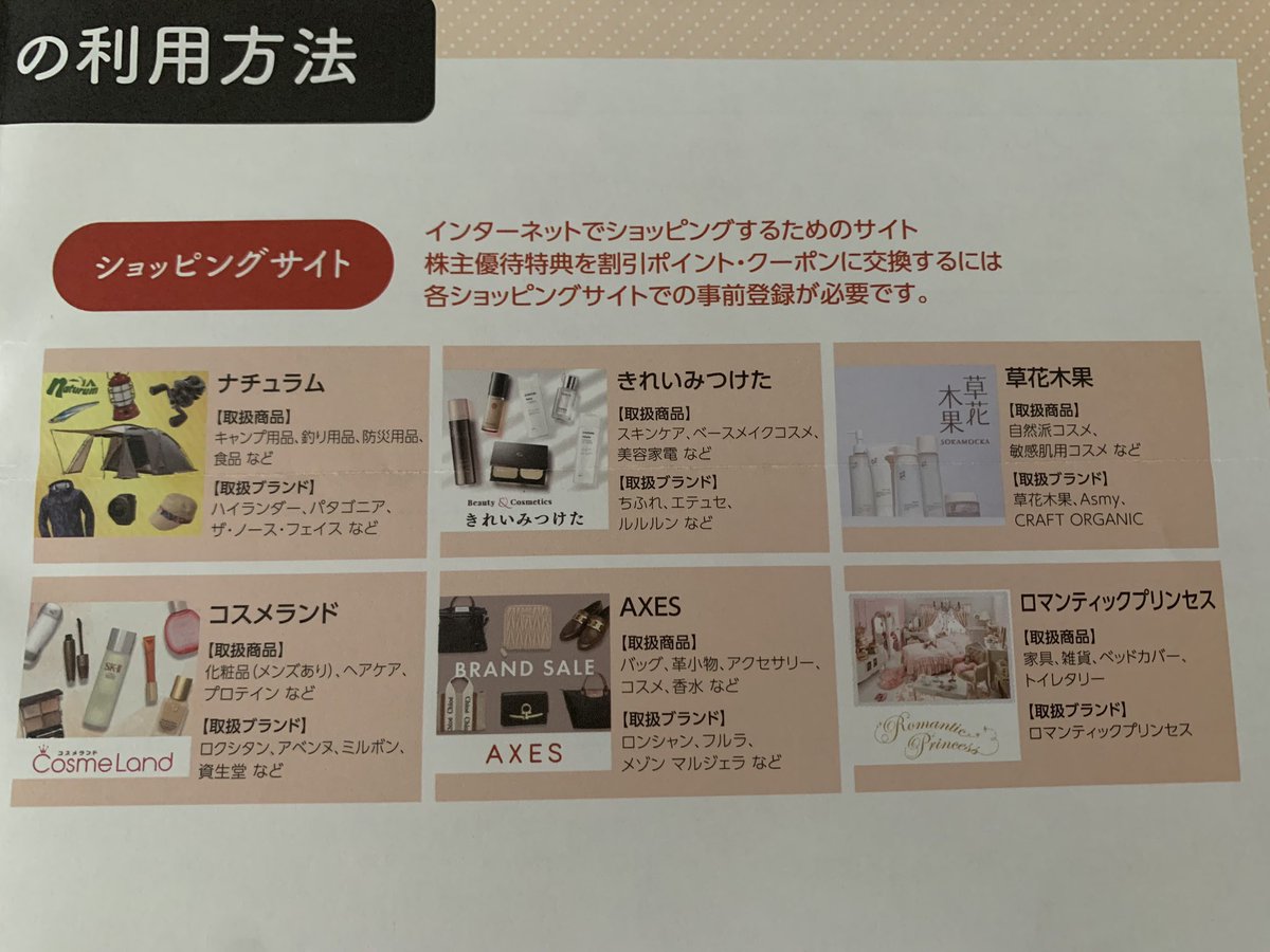 moomookun_kabu's tweet image. スクロールの株主優待はポイント交換まで1週間かかるので面倒🦬
ポイント交換はちゃっちゃと済ませておいて、商品選びをいつでも出来るようにしましょう🐮
きれいみつけたがシャンプーや洗剤などがあるのでおすすめです🐄

#株主優待
#カタログ優待
#scroll
#優待生活
