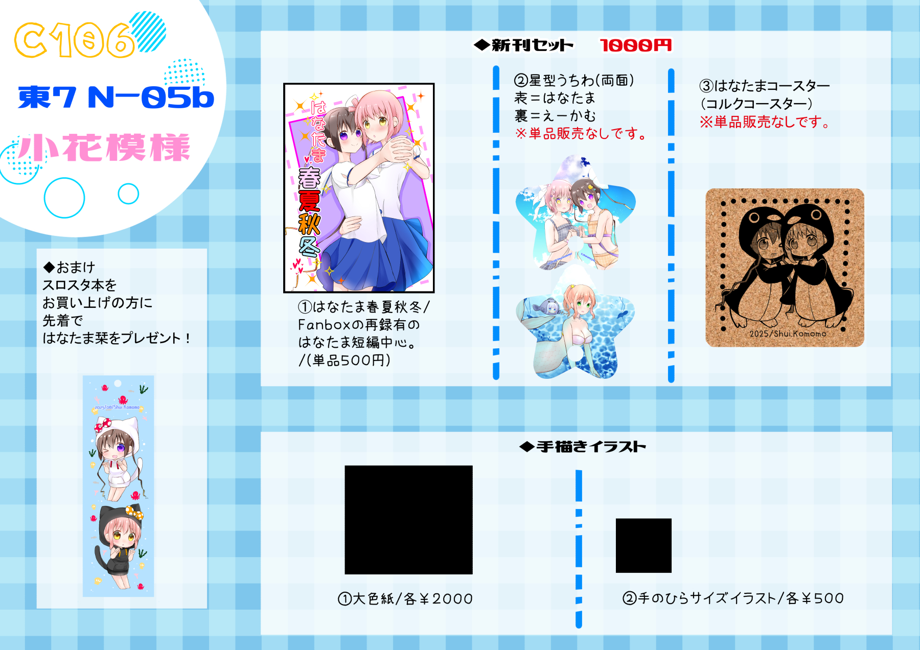 ◎6月新刊◎【全25冊】ꕤ୭*専用出品⑩܀ꕤ୭* 緋鳥ネコ@c106土曜日 西「き」-11b on X: 