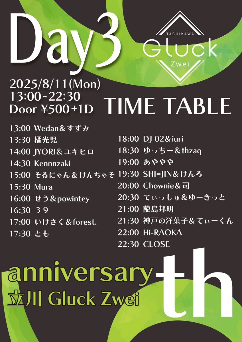 【本日もこの後】

Gluck Zwei 6th Anniversary

13:00~22:30
at 立川Gluck Zwei
Door ¥500+1D

6周年ラストDayです！

来い！

#Gluck2_6th