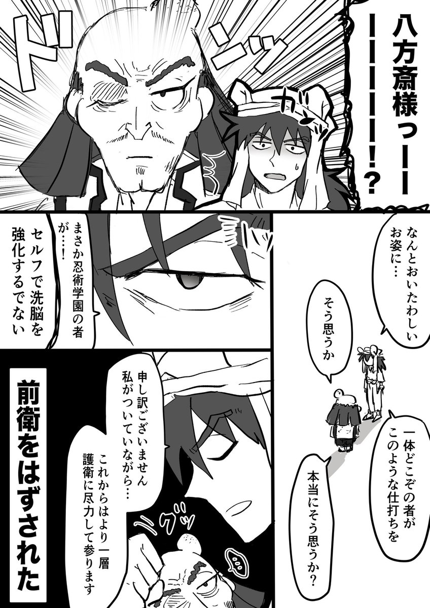 最強のボディガード(はぽ様と天) 