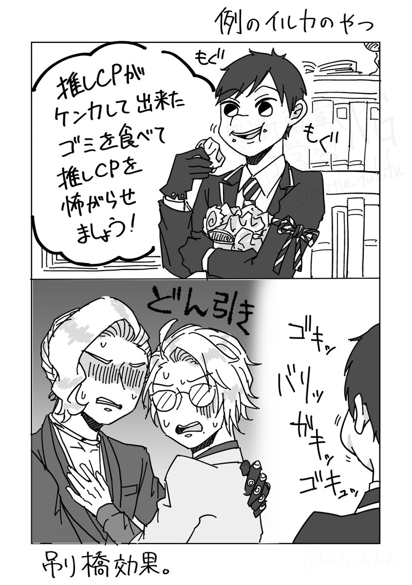 ヴィルアズを怖がらせましょう! 