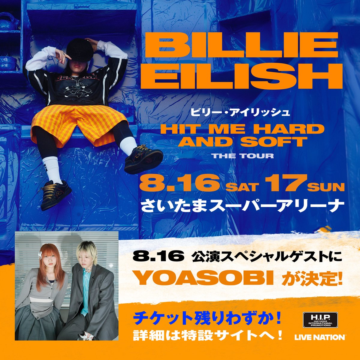 ビリー・アイリッシュ来日公演に、
🚨Day1 YOASOBIが🚨
スペシャルゲストとして出演決定‼️
世界が熱視線を送る夢のラインアップ、
日本限定の特別な夜が遂に実現——！

／
📣チケット残りわずか❗️
🔗hipjpn.co.jp/live/billieeil…
＼

【Billie Eilish: HIT ME HARD AND SOFT: THE TOUR】
2025 年 8 月 16