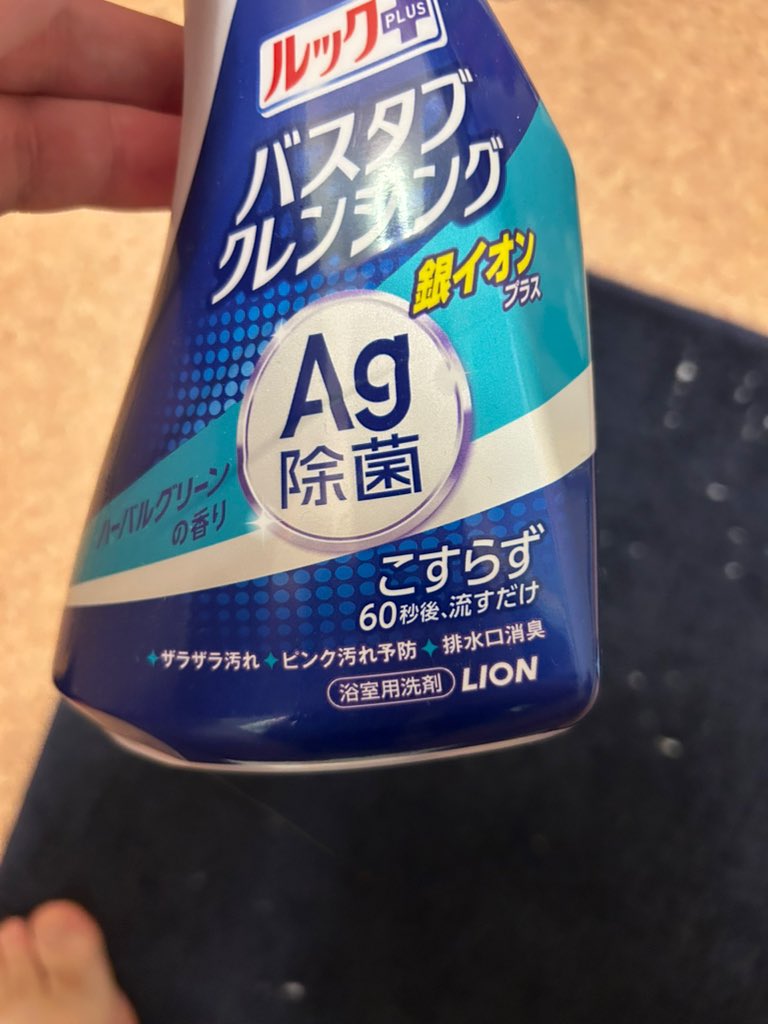 dxabe0tja's tweet photo. お風呂掃除した後に
妻にちゃんとお風呂こすってないでしょって怒られた
僕は洗剤のパッケージを三度見して
妻にごめんなさいと伝えた https://t.co/2Cs8bHQNT6