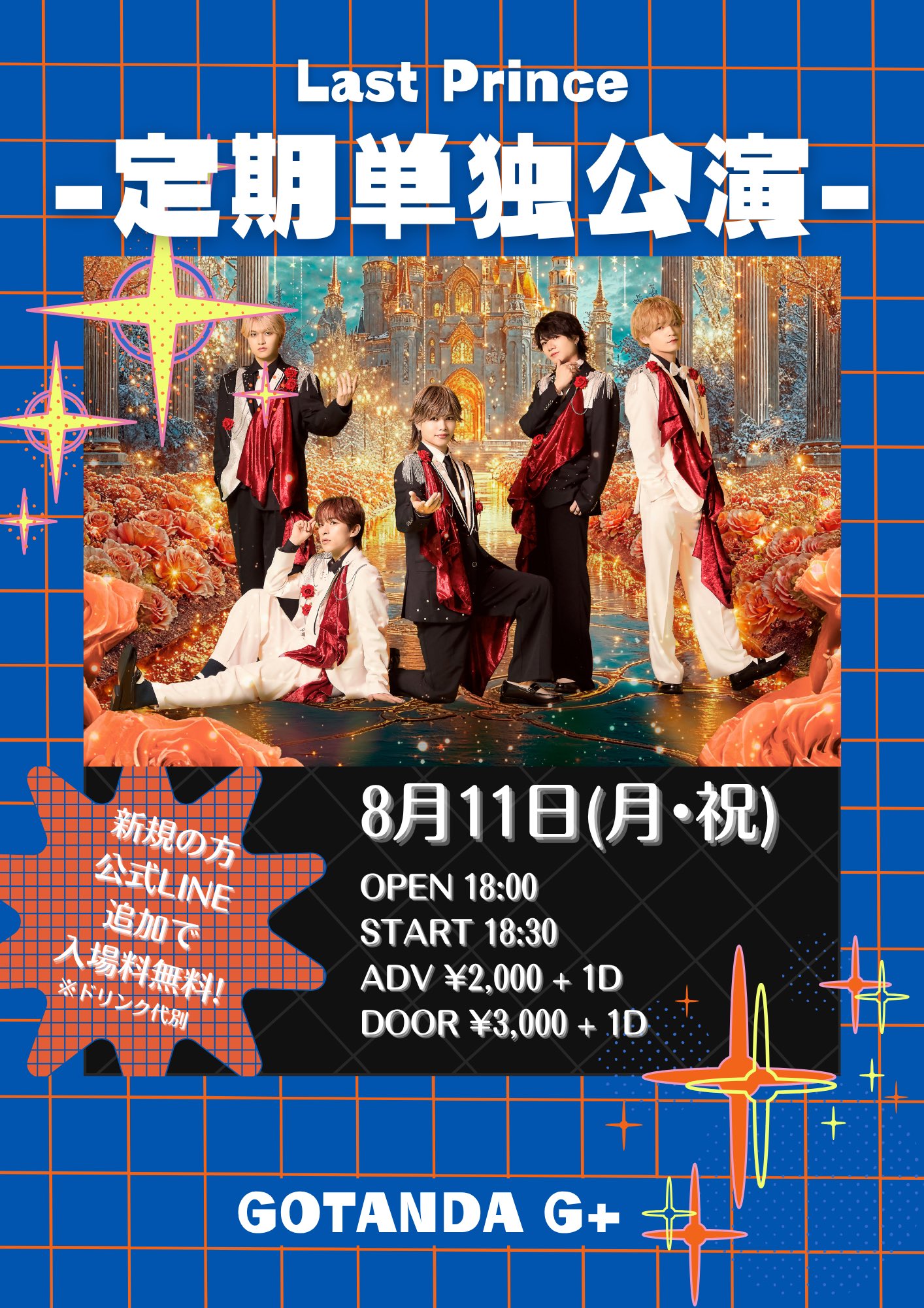Last Prince（ラスプリ） on X: 