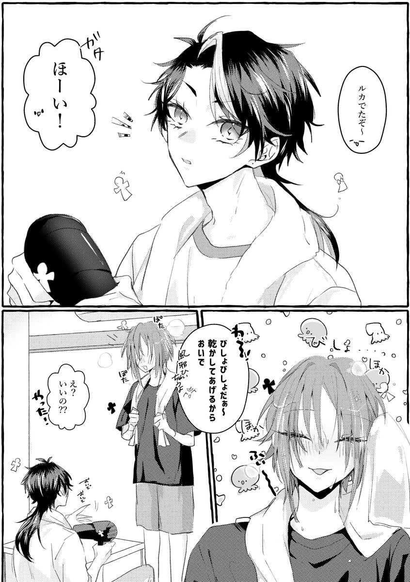 yzuyuzu_0120's tweet photo. #shusta
にじそ10で配布したのです!
ツリーに続きます↓(1/2) https://t.co/iGDf6AwQpl