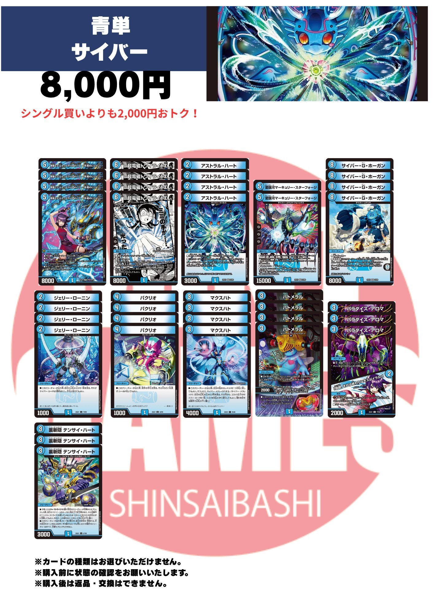 【CS優勝】 青単サイバー デッキ 青単サイバー デッキ CS優勝構築 ドラスリ付き 即日発送 調整