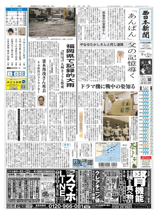 新聞紙 読まれない新聞と、まだ作っている僕｜Masashi Osaki