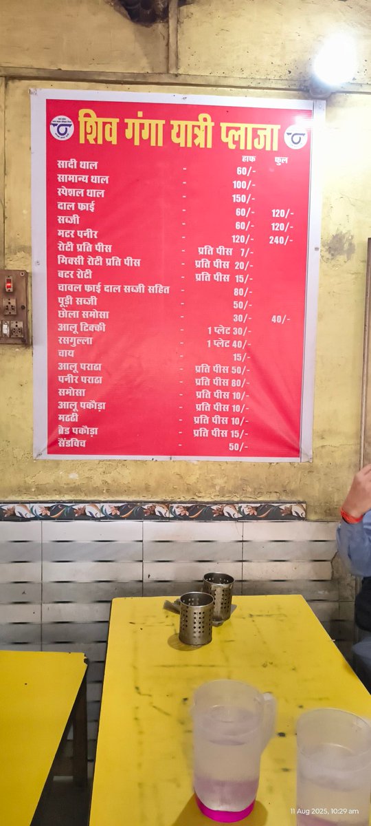 लखनऊ से गोण्डा मार्ग पर समोसा का रेट 10 रूपए होने के बावजूद 15 लेकर अवैध वसूली की जा रही है..और इसी तरह सभी प्रोडक्ट पर #upsrtc के तय रेट से 50% तक बढ़ाकर दाम लिए जा रहे हैं <a href="/jagograhakjago/">Consumer Affairs</a> <a href="/UPCMOffice/">Legit Khabar</a> <a href="/UPSRTCHQ/">UPSRTC</a> <a href="/upsrtc_lko/">UPSRTC Lucknow Region</a> <a href="/upsrtc/">singhanoopsingh</a>