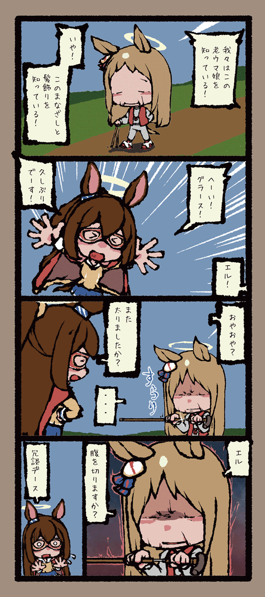 グラスワンダーお疲れ様でした 