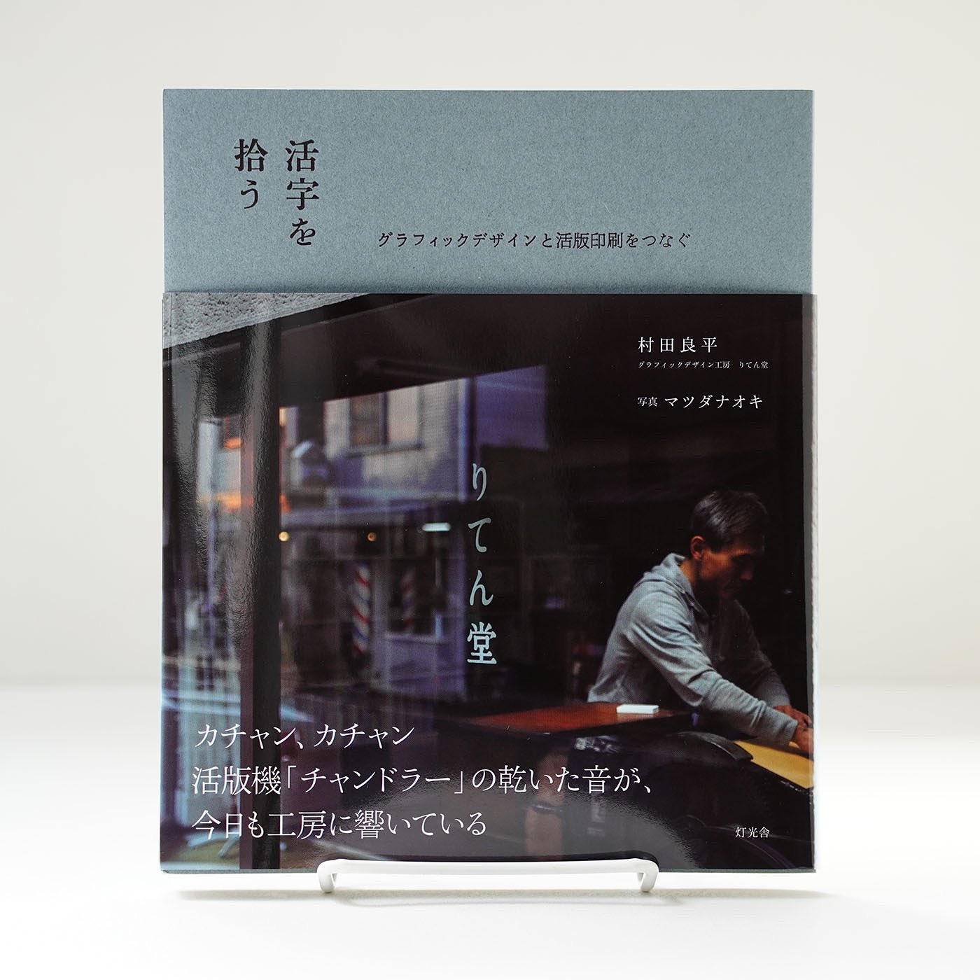 京都哲学撰書 別巻 /燈影舎（単行本） 灯影舎 - 通販｜セブン