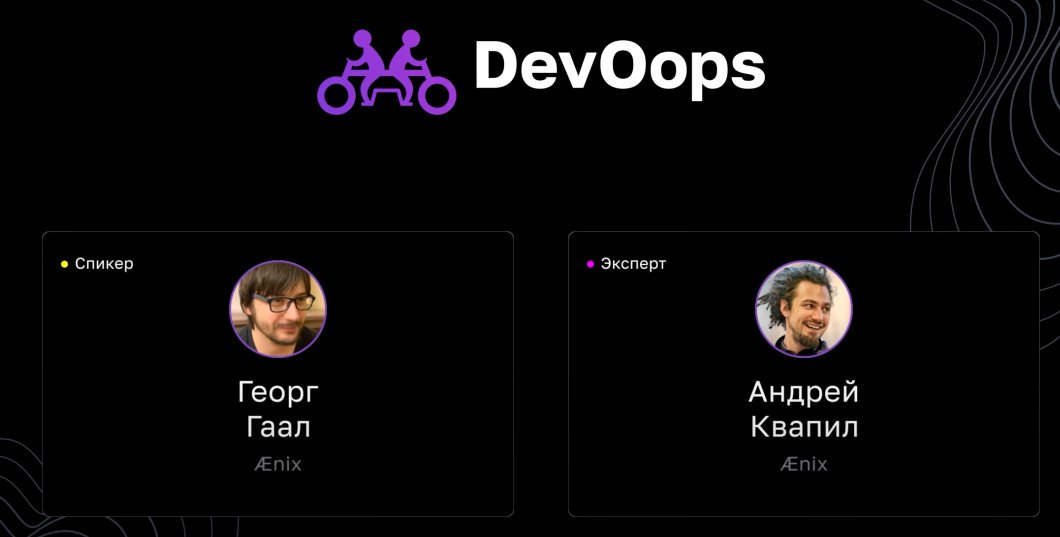 DevopsForLove's tweet image. Доклад нашего бро 😎
"Георг Гаал — Воспроизводимые окружения на bare metal при помощи Talos Linux и Cozystack"
youtube.com/watch?v=fzA3Wx…
#devopsforlove #devoops