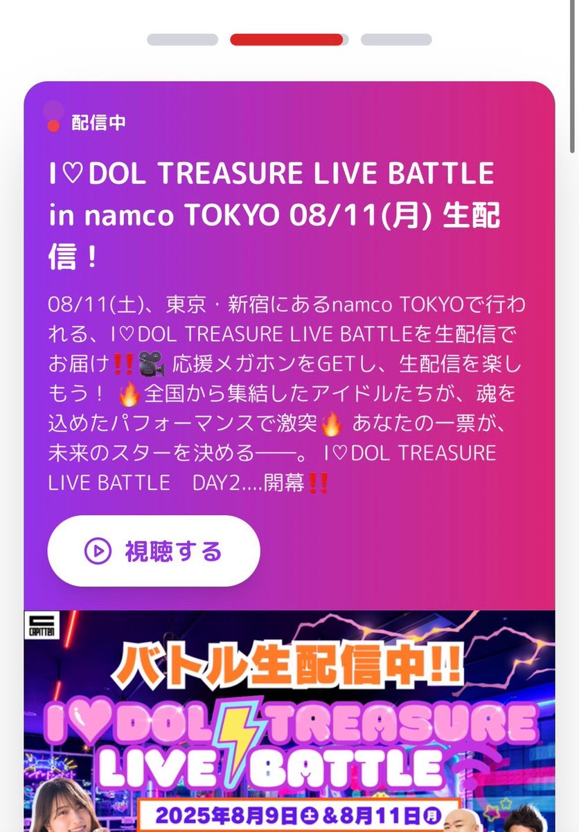 I♡DOL TREASURE (@idol_treasure) / X
