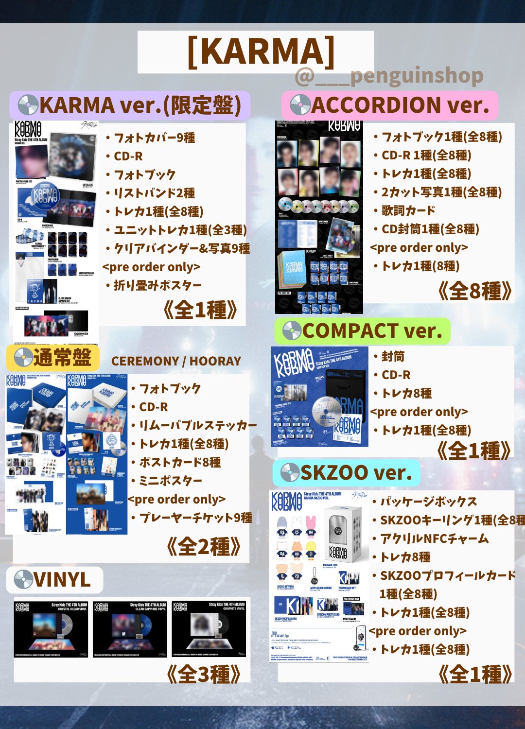 K-POP アルバム・トレカ　まとめ売り K-POP アルバム・トレカ まとめ売り - メルカリ