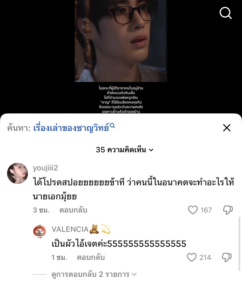 myfirstonee's tweet photo. ชาญเจตทำไรชาวเน็ต 555555555555555555 https://t.co/Cb38SmFIcT