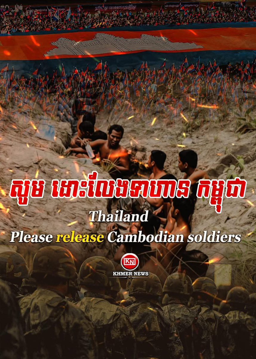 Pouv168's tweet photo. សូម ដោះលែងទាហាន កម្ពុជា 🙏🇰🇭🕊️
请释放柬埔寨士兵
Please release Cambodian soldiers https://t.co/VHE9vBCOBr