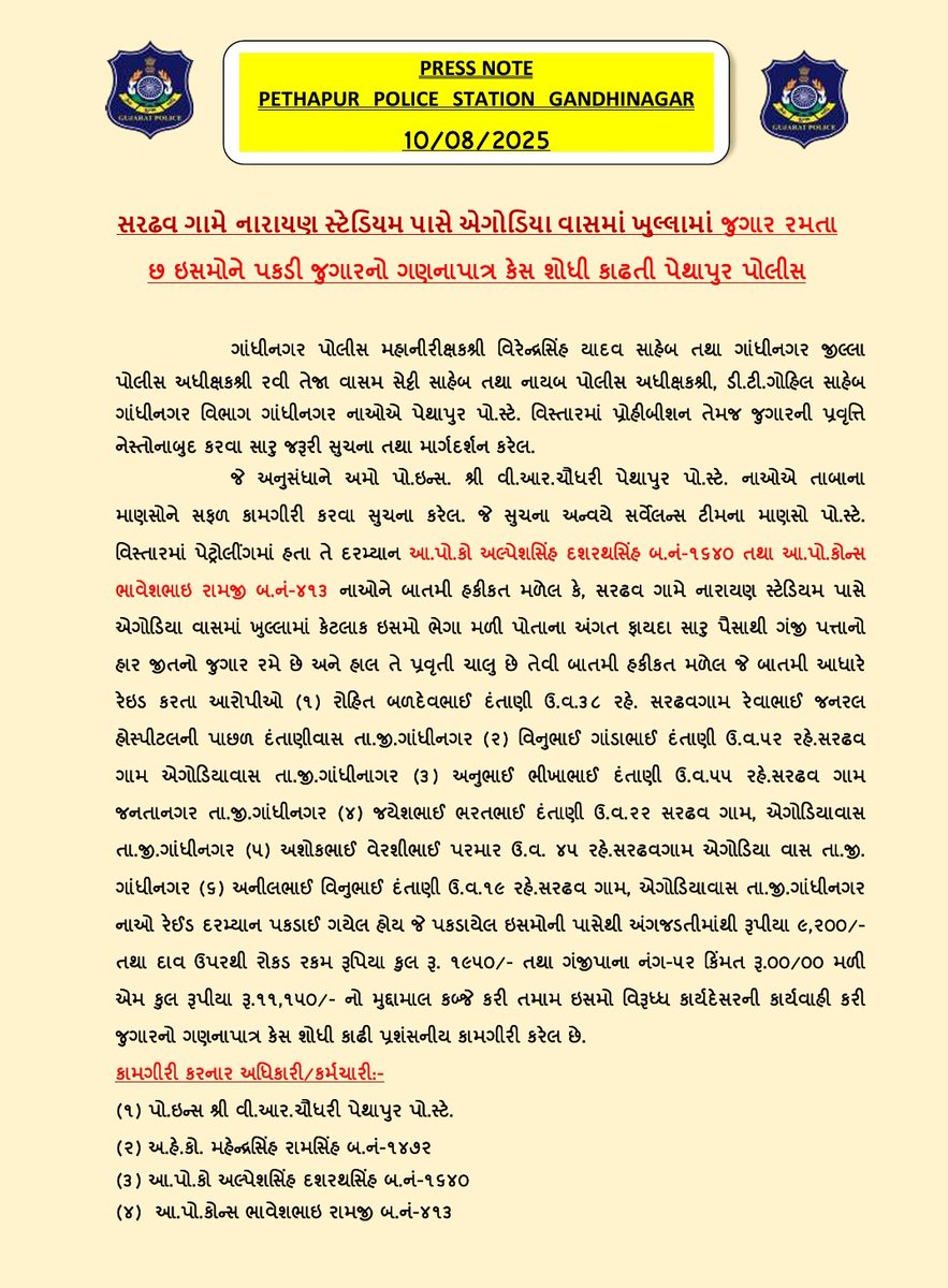 SDPO Gandhinagar tweet media