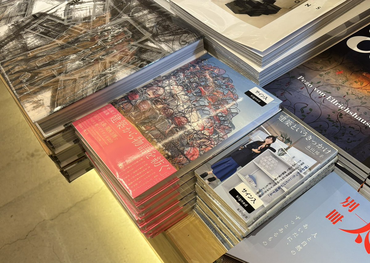 建築を語る　サインつき 銀座 蔦屋書店 デザイン・建築 on X: 