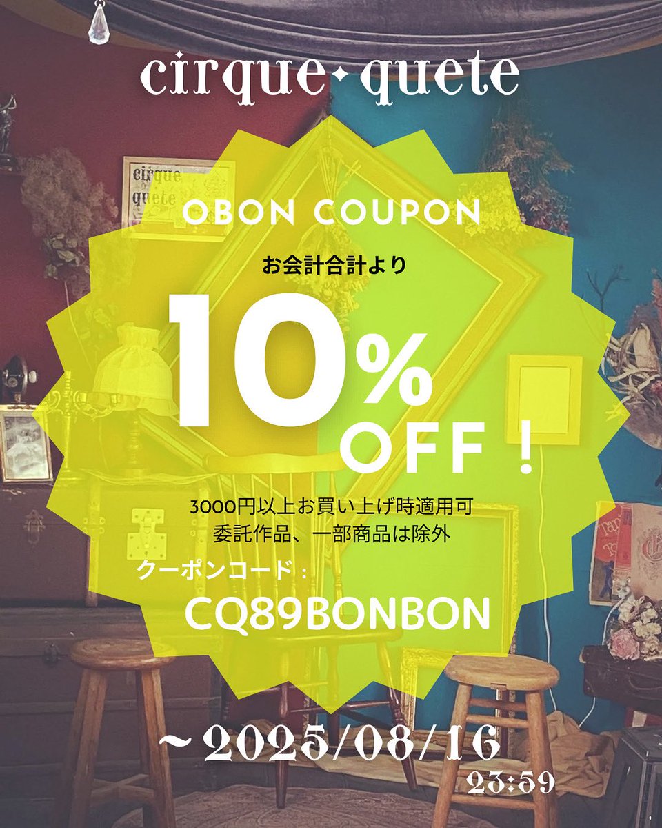 cirquequete's tweet photo. 今日は夜の部19:30〜22:00open
お盆休みクーポン出してます！ https://t.co/gy9teN2B6o