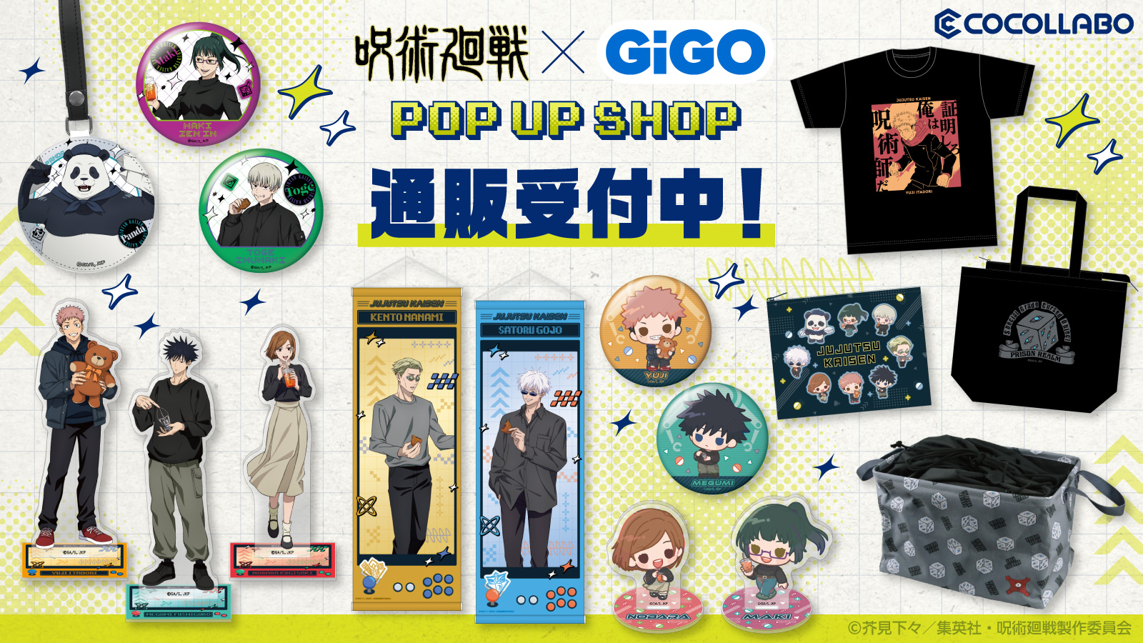 呪術廻戦 グッズ&情報 (@goodsjujutsu22) / X