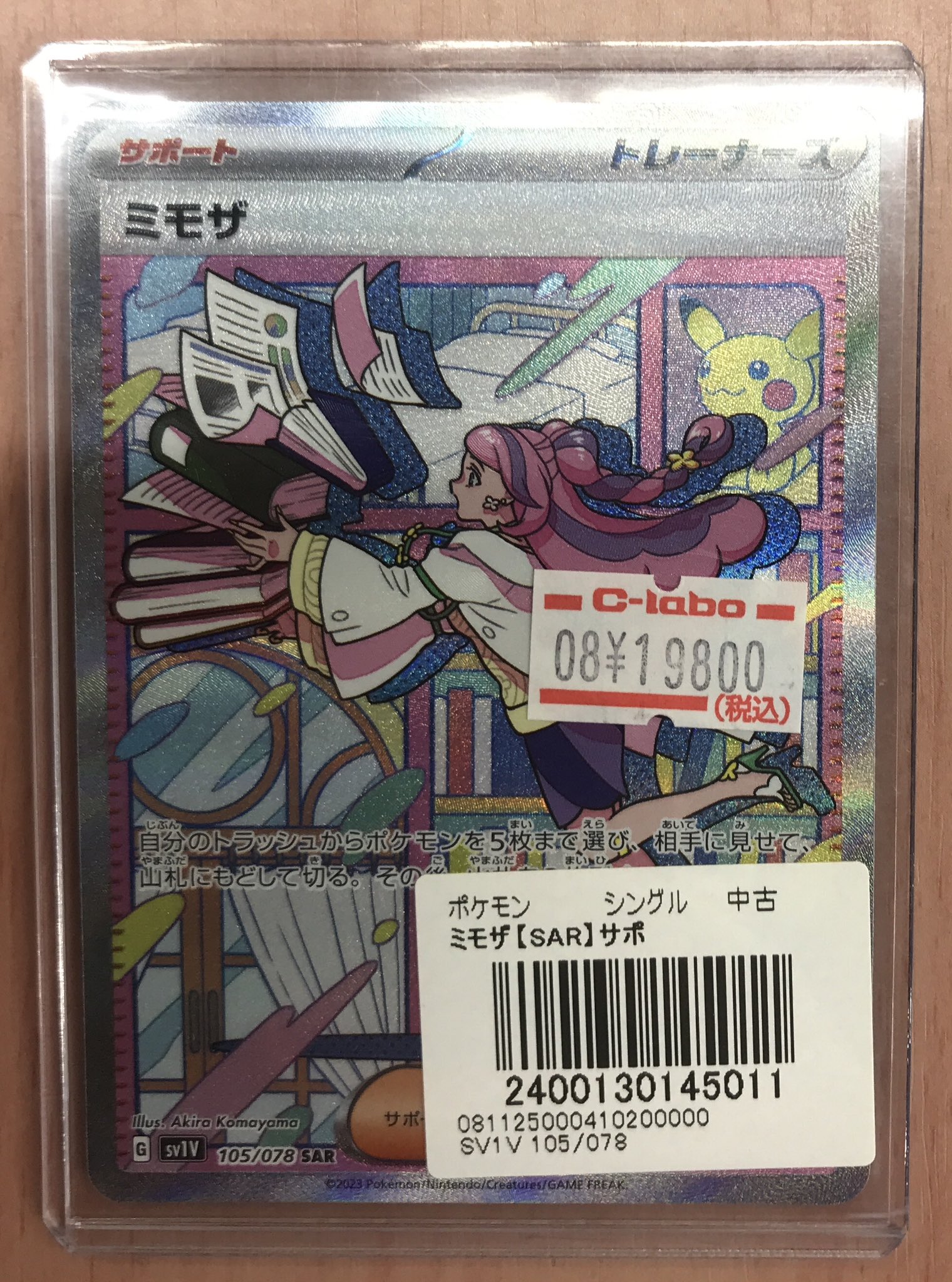 カードラボ高崎店 on X: 