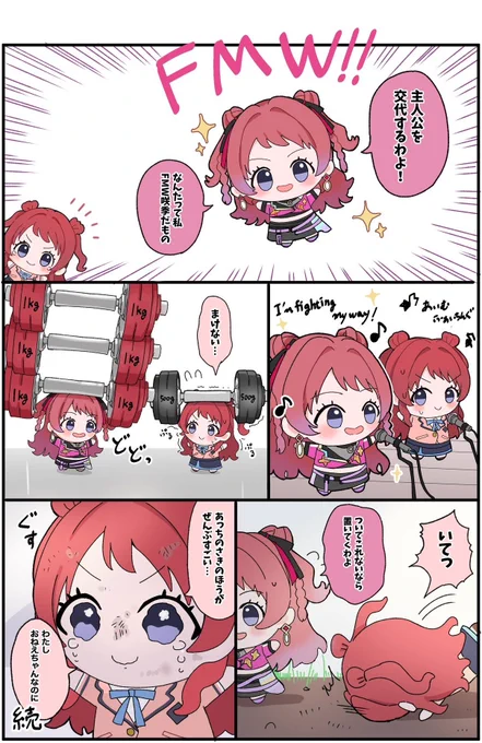 第8話 主人公を交代しよう! 