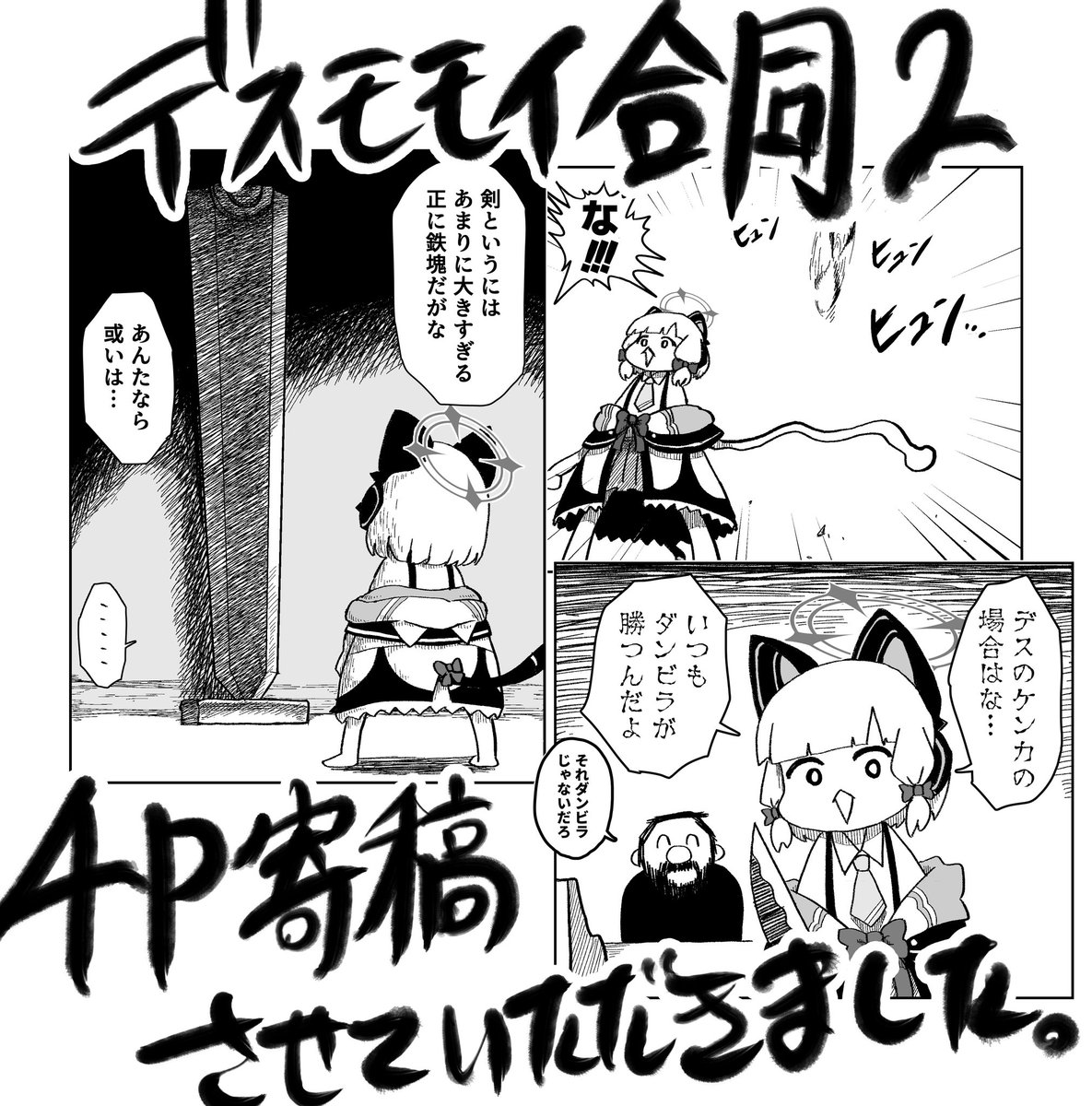 馬おう (@Baoh_kagero) / Posts / X