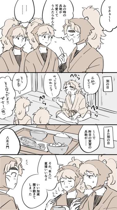 付き合ってる竹くくの🎋とヌヌ 