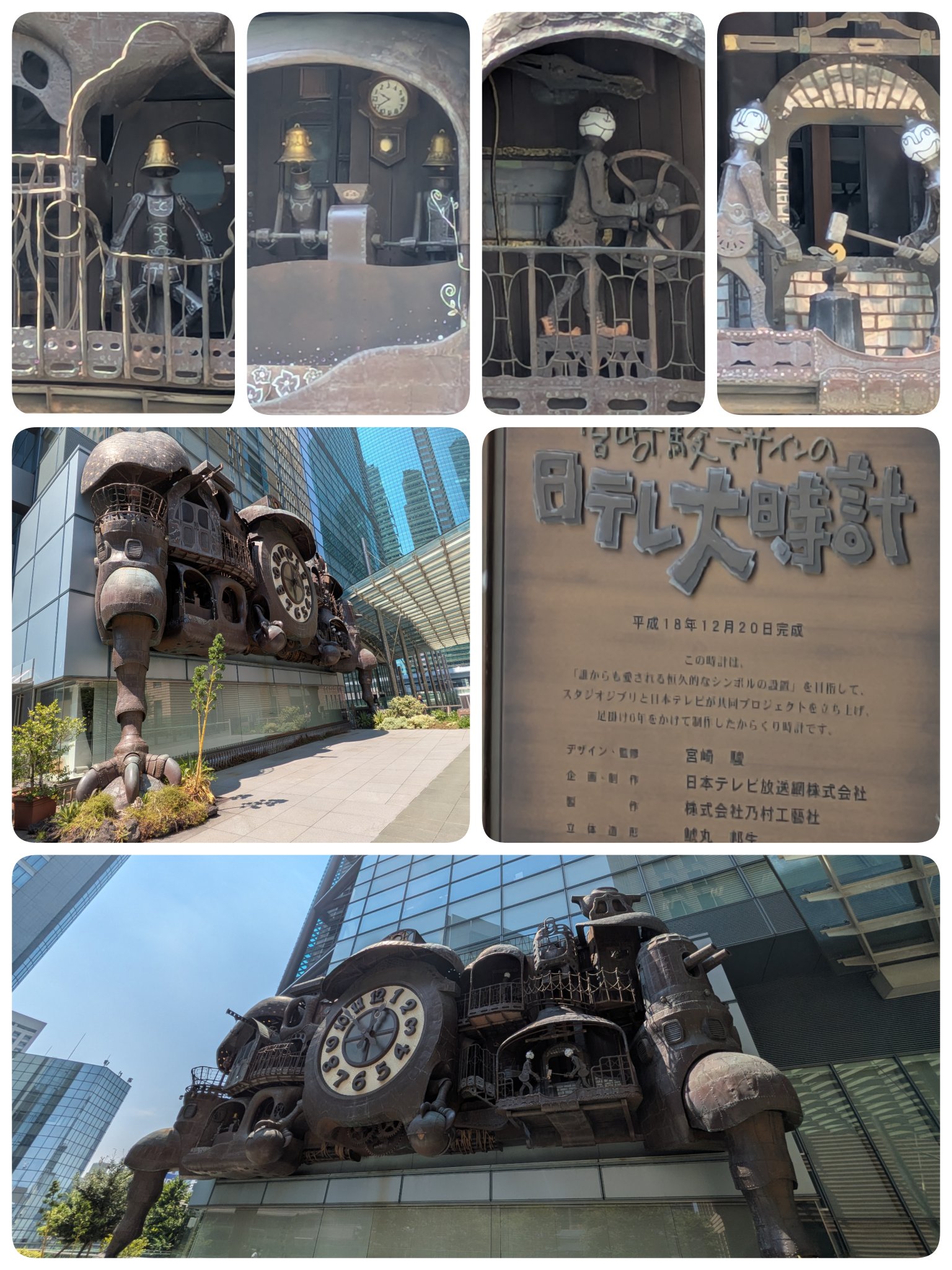 宮崎駿デザイン の 日テレ大時計 公式パンフレット 【希少】 希少・公式パンフレット 《 宮崎駿デザインの日テレ大時計》