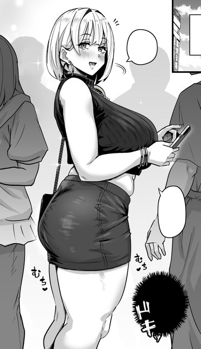 パパ活ギャルのオン↔️オフ 