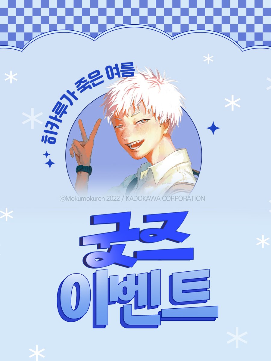 덕차올라 tweet media