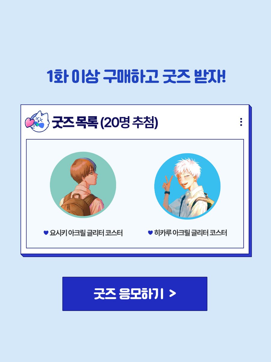 덕차올라 tweet media