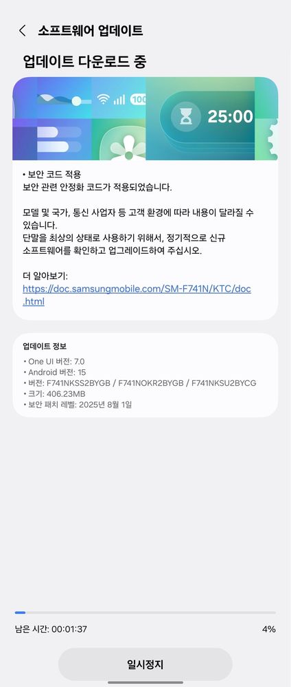 thesammyfans's tweet photo. Flip6 August 2025 Update #Samsung 
Samsung August 2025 update now rolling out. #Samsung #Fold6 #Flip6 #TeamGalaxy 

https://t.co/BfkHxdNwAX https://t.co/UFbZN96mIN