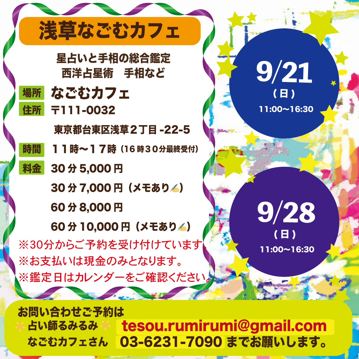rumi/23時半～60分占い放題✤手相鑑定✤姓名判断✤数秘術✤ 👖占い師るみるみ👖 (@rumirumi_tesou) / X