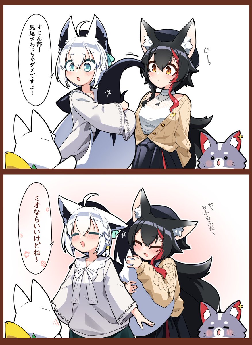 フブミオてぇてぇー #三連休はフォロワーさんが増えるらしい