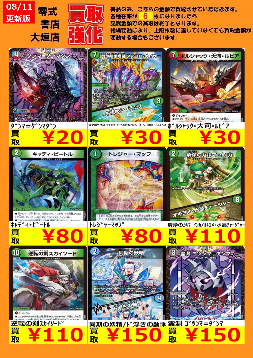 トレカ買取の「零式書店大垣店TCG」 on X: 