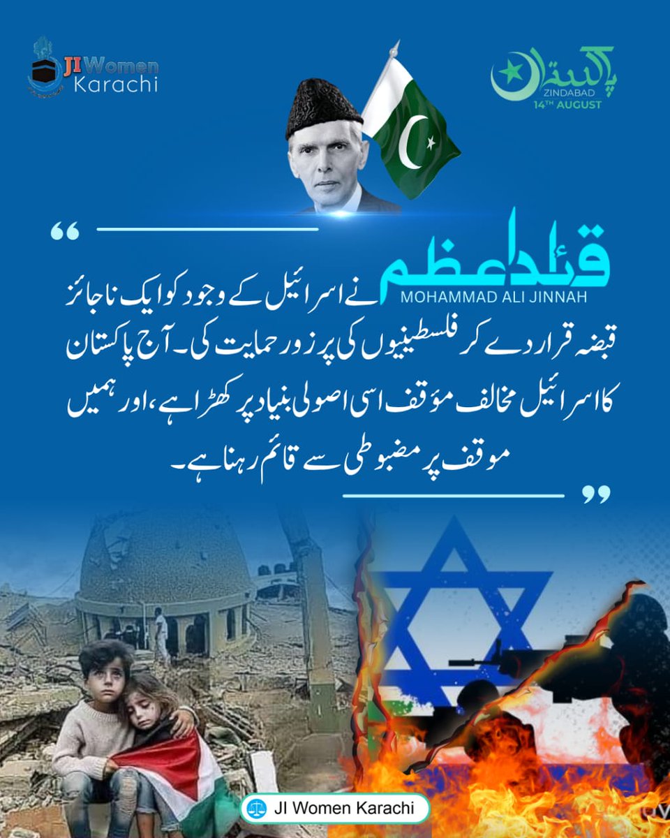 AmberSoomro6's tweet photo. #jammat e islami with Pakistan
One mind one vision https://t.co/UDwX3Gk3kn