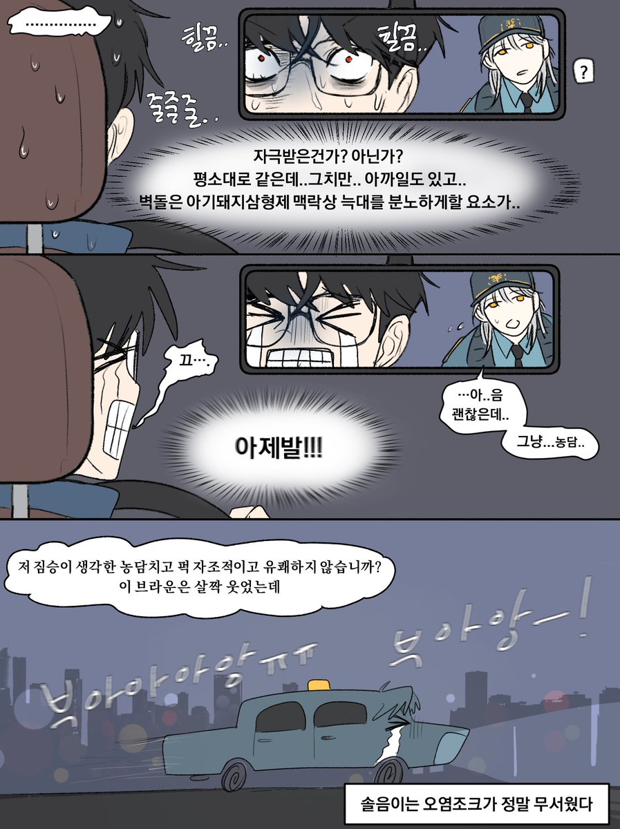 문득 이때의 쫄보력이 그리워짐..

(150화 날조한바가지