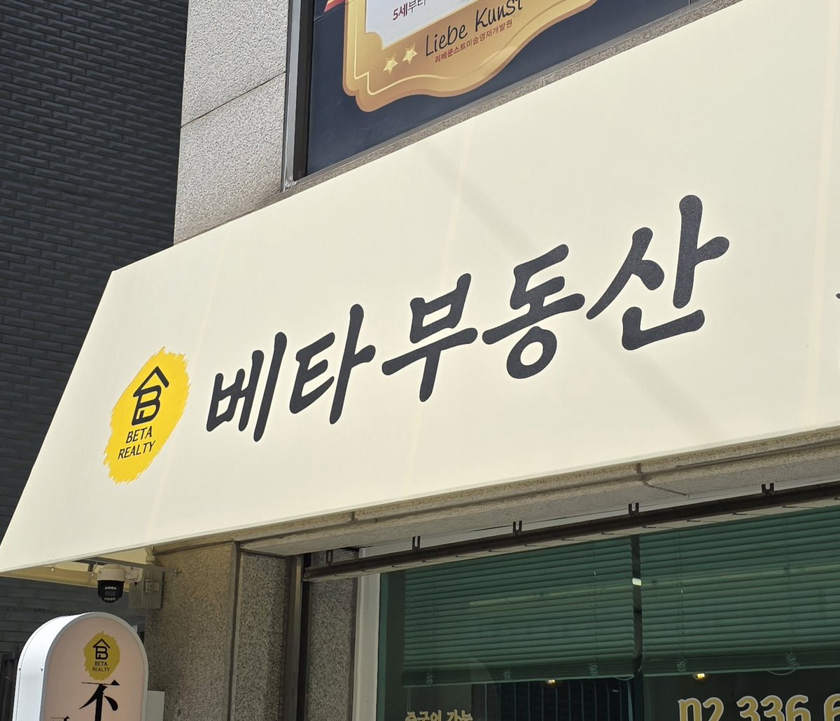 두 약국 여기서 계약했을 듯