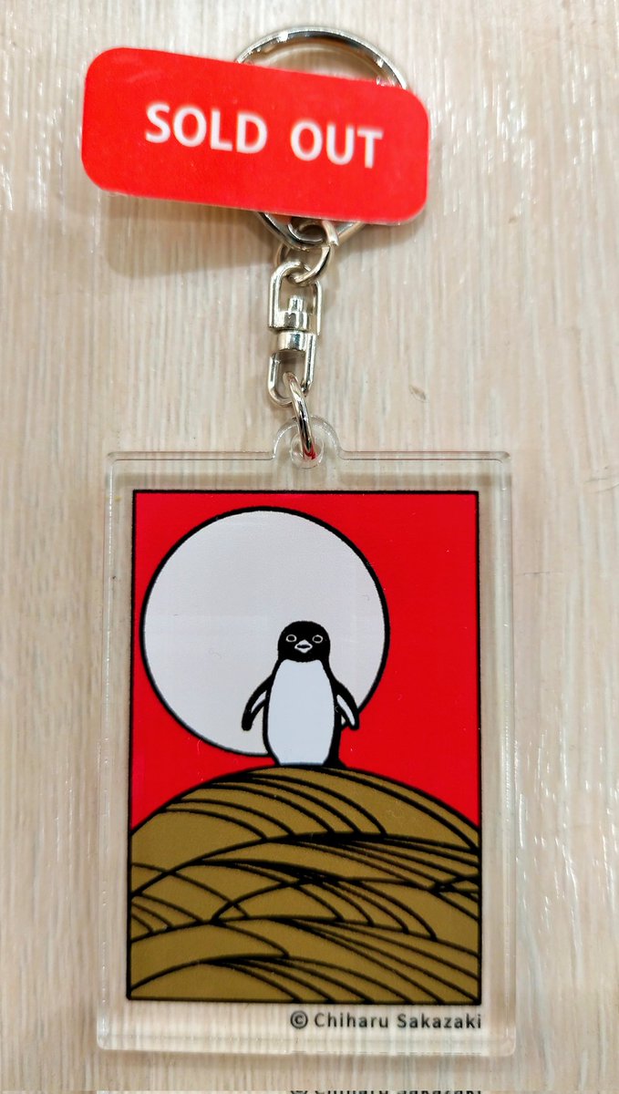 完売のお知らせ》 「ペンギン花札アクリルキーホルダー・8月芒」は本