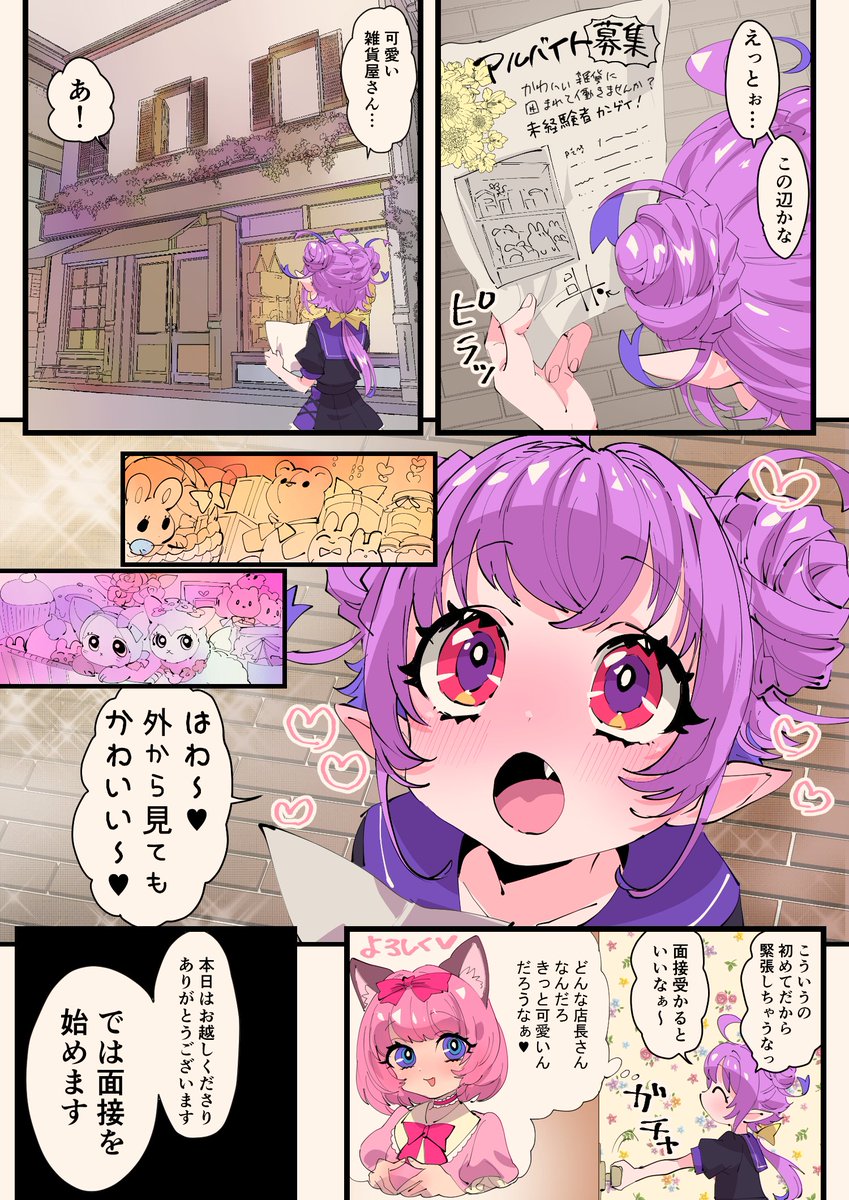 🌸雑貨屋の夢ちゃん(ヒトの姿)🌸 