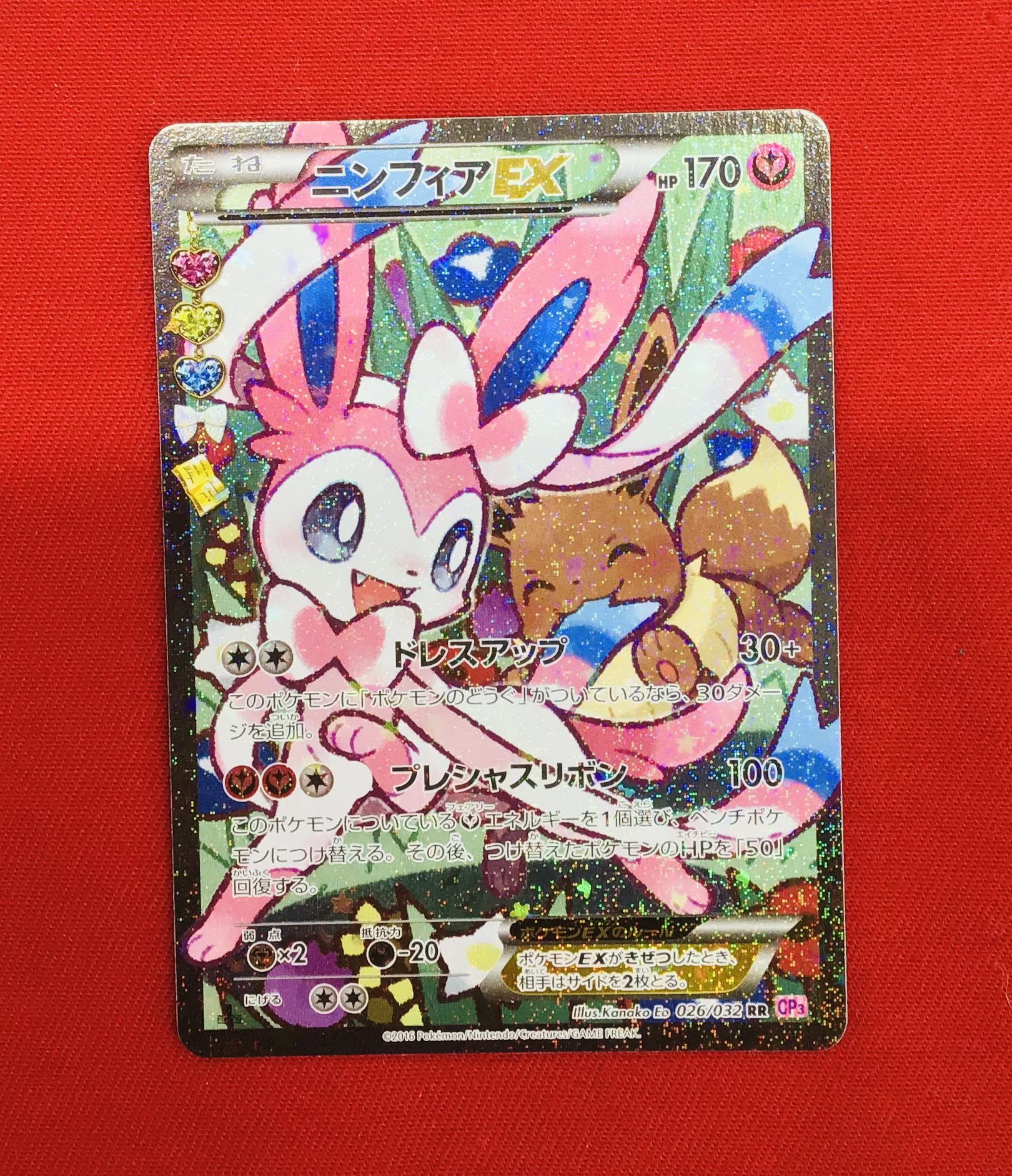 ニンフィア CX 270 HP ポケモンカード image_28cb9e91-f4eb-4aff-869e-